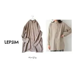 【本日限定】LEPSIM/レプシィム サラサラアソートシャツ ベージュ
