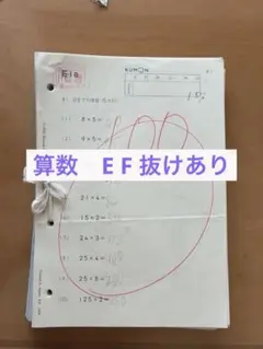2026年最新】公文 教材 算数の人気アイテム - メルカリ