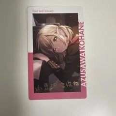 プロセカ エピカ グリカ 箔押し 小豆沢こはね こ*。様 プロセカ エピカ ePickcard 箔押し 小豆沢こはね - メルカリ
