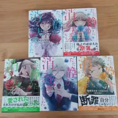 コミック悪ノ娘 全4巻セット mothy 悪ノP 壱加 - メルカリ
