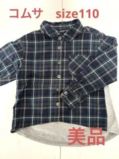 【美品】COMME CA ISM 110サイズ