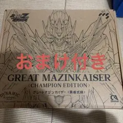 2025年最新】ccstoys グレートマジンカイザーの人気アイテム - メルカリ