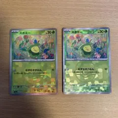 スボミー マスターボールミラー1枚　モンスターボールミラー1枚