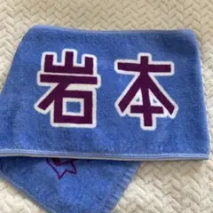 乃木坂46 岩本蓮加　マフラータオル