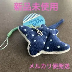 《即購入OK》MARINE FRIENDS エイ ストラップ　新品未使用