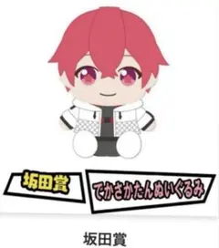 2025年最新】坂田くじ でかさかたの人気アイテム - メルカリ