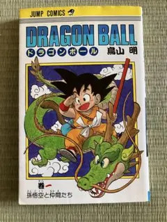 ドラゴンボール 3巻 初版 鳥山明 ジャンプコミックス - メルカリ