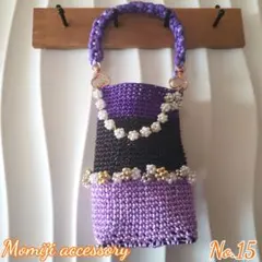 No.15 ハンドメイド バッグ スマホカバン 紫系 パープルカラー 女性用