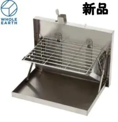 2026年最新】WHOLE EARTH バーベキューコンロの人気アイテム - メルカリ