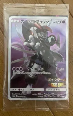 PSA6】アーマードミュウツー プロモ PROMO - メルカリ