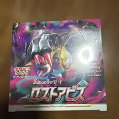 ポケモンカードゲーム ロストアビス 30パック 番号一致 - メルカリ