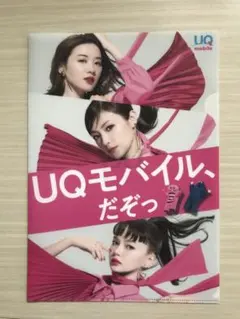 UQモバイル　クリアファイルのサムネイル