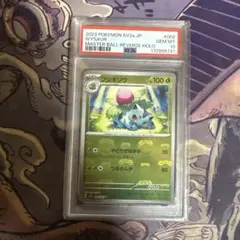 ゴクリン AR スカーレット&バイオレット 拡張パック ステラミラクル