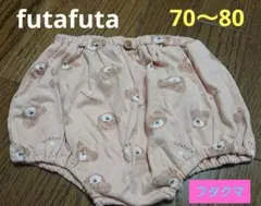 バースデイ futafuta フタクマ ブルマ ショートパンツ 70～80