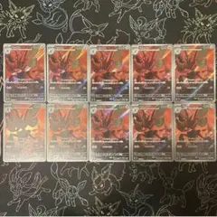 10枚セット ハッサム ARl×10 SV3 黒炎の支配者 116/108