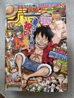 週刊少年ジャンプ 2006年29号 ONE PIECE表紙 - メルカリ