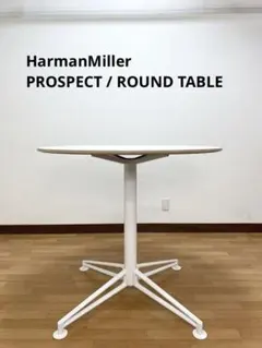 Herman Miller ラウンドテーブル ※廃盤品【monoroom町田】 Herman Miller ラウンドテーブル ※廃盤品【monoroom町田