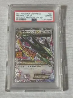 (25-07-323)【PSA10】MレックウザEX 25th 024/025 PSA10】MレックウザEX (25th) PROMO PROMO 024/025 1枚の通販 土日祝休