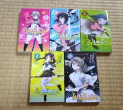 ハルポリッシュ　全5巻セット