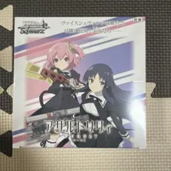 ヴァイスシュヴァルツ アサルトリリィ BOUQUET 初版 2BOX 未開封 ヴァイスシュヴァルツ アサルトリリィ BOUQUET 2BOXセット