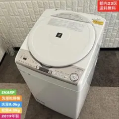 都内23区送料無料❗️ SHARP ES-TX8DKS 洗濯乾燥機✨のサムネイル