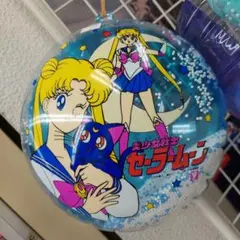 当時 新品】セーラームーン ビーチボール 2点 - メルカリ