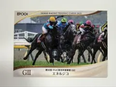 2026年最新】ホースレーシングカードの人気アイテム - メルカリ