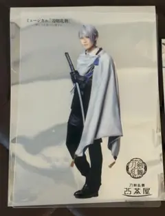 刀ミュ　2.5茶屋　クリアカード　長義