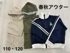 キッズ アウター 春秋