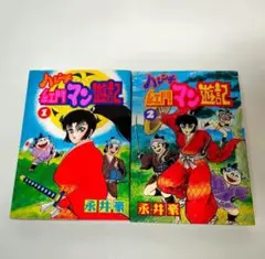 アニメ　VHS 永井豪　ハレンチ紅門マン遊記　デビルマン　DVDではございません 51bY4YPUe8L._AC_SY200_QL15_.jpg