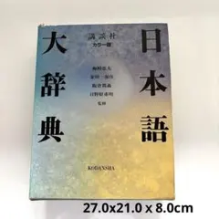 2026年最新】平凡社 大辞典の人気アイテム - メルカリ