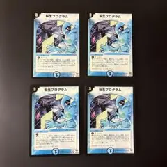 2025年最新】マスタープログラムの人気アイテム - メルカリ