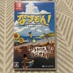 なつもん！　ソフト
