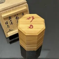 2025年最新】即中斎の人気アイテム - メルカリ