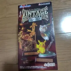 VINTAGE COLLECTION ピカチュウ＆トゲデマル