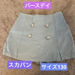 バースデイ