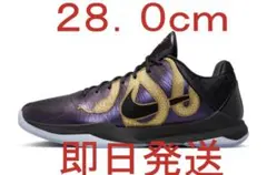 Nike Kobe 5 Protro Year of the Mamba