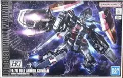 HG 1/144 FA-78 FULL ARMORフルアーマー・ガンダム　未開封