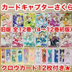 2026年最新】カードキャプターさくら クロウカードセット 初版の人気