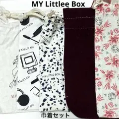My Little Box 巾着袋 5個まとめ売りのサムネイル