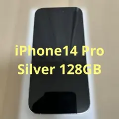 iPhone14プロ　シルバー 128GB