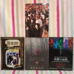 2026年最新】dir en grey ポスターの人気アイテム - メルカリ