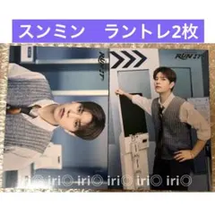 スンミン　RUN IT JAPAN ラントレ　2枚　stray kids トレカ