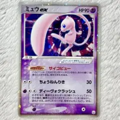 2025年最新】ミュウex ギフトボックスの人気アイテム - メルカリ