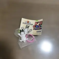 ドコムス　ウィーアー　めじるしチャーム
