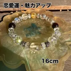 【恋愛運・魅力UP】シトリン×ガーネット×水晶　パワーストーン