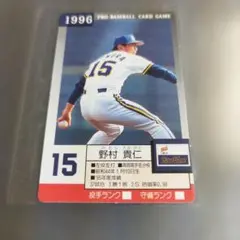 1994年 タカラプロ野球カード 野村貴仁 オリックスブルーウェーブ