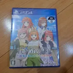 PS4 五等分の花嫁 ~彼女と交わす五つの約束~ 通常版