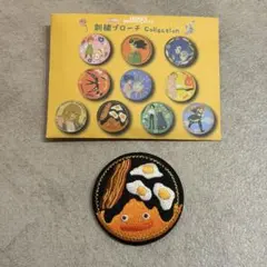 ハウルの動く城 刺繍ブローチ コレクション カルシファー 刺繍バッジ