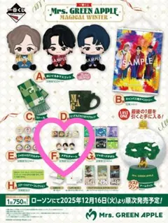 【一番くじ】Mrs. GREEN APPLE F賞メタルチャーム 2個セット